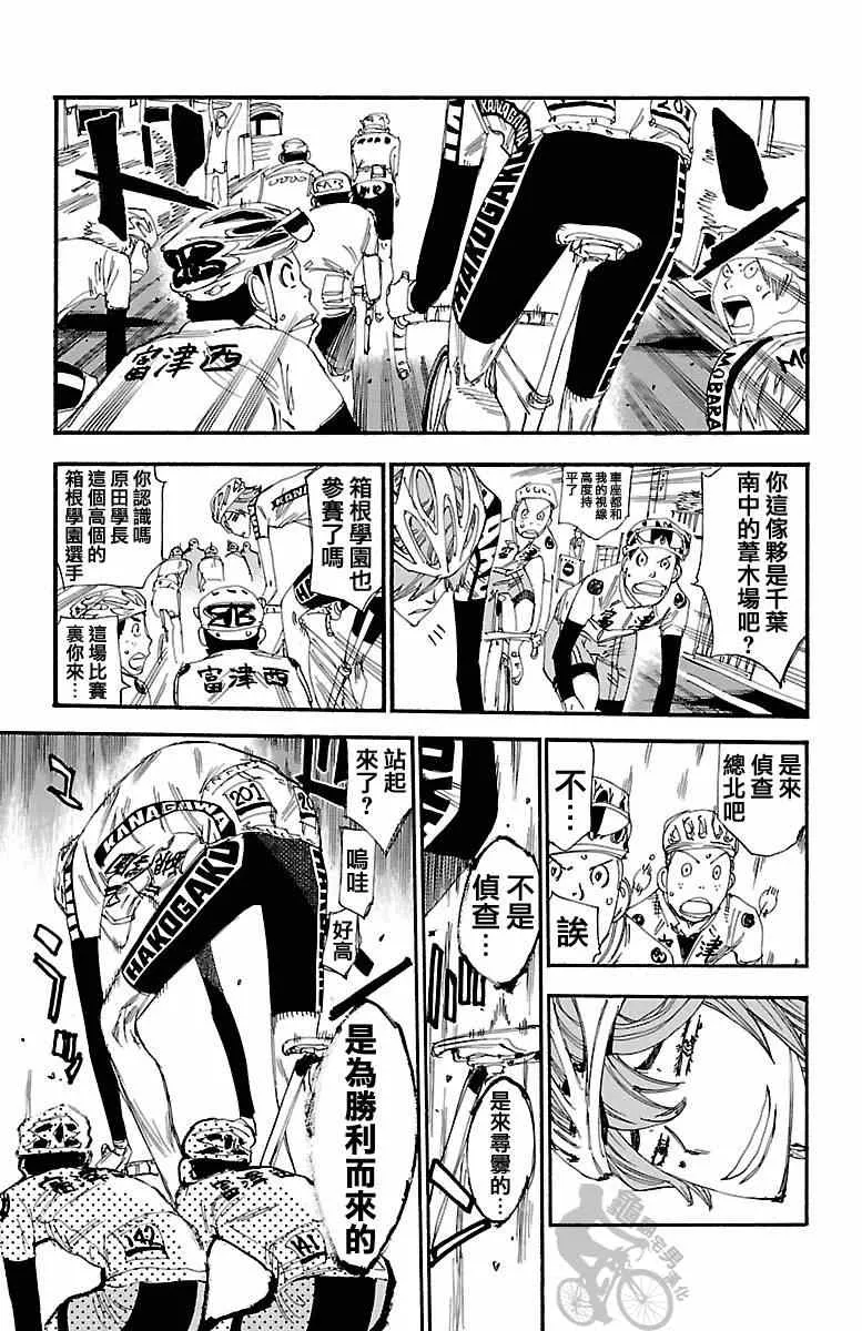 第240话 第5页
