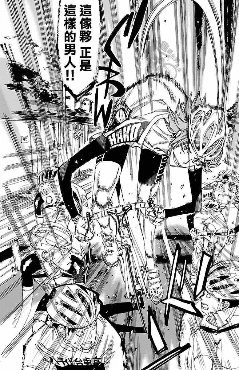 第240话 第6页