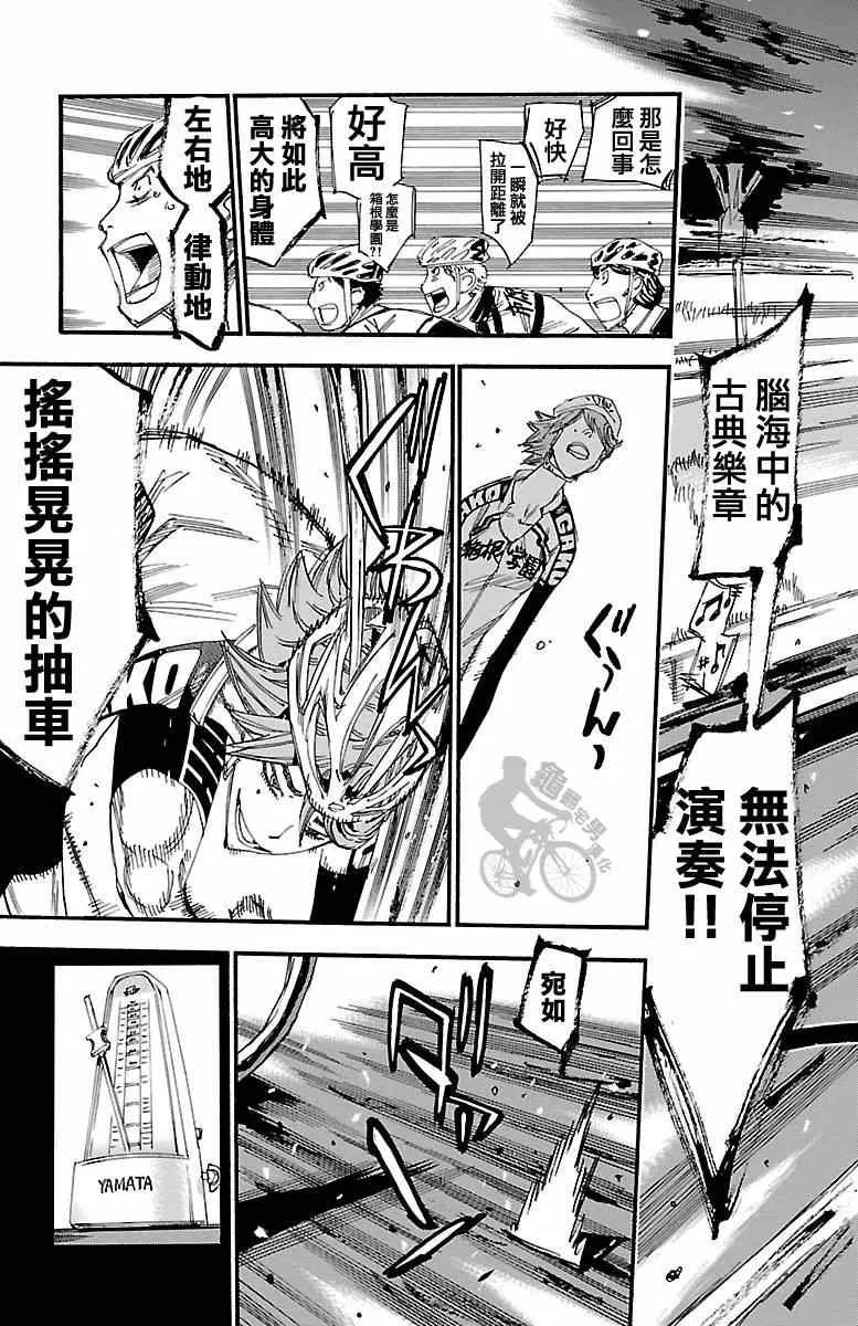 第240话 第9页