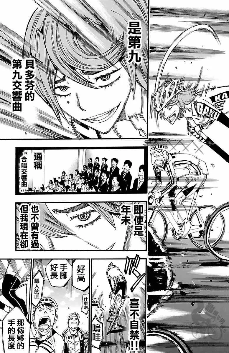 第240话 第11页