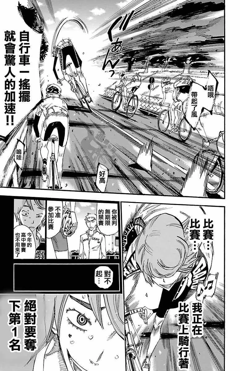 第240话 第13页