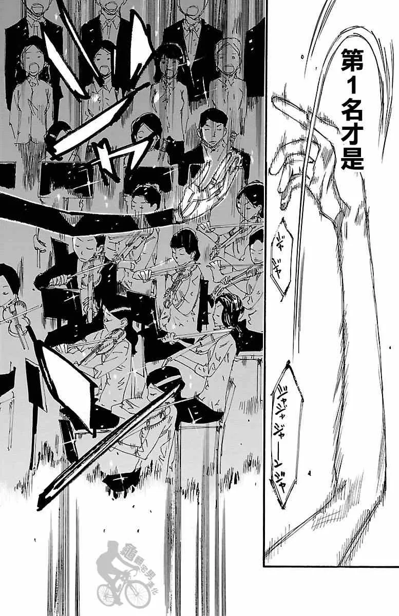 第240话 第14页