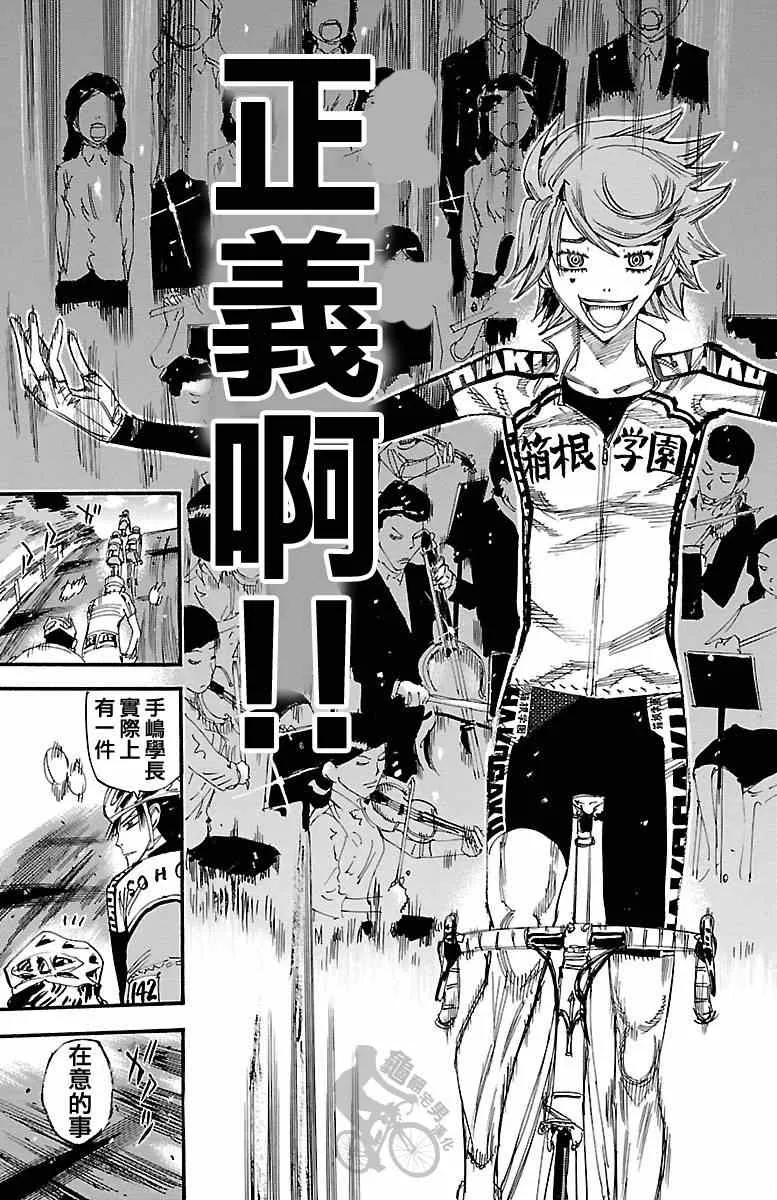 第240话 第15页