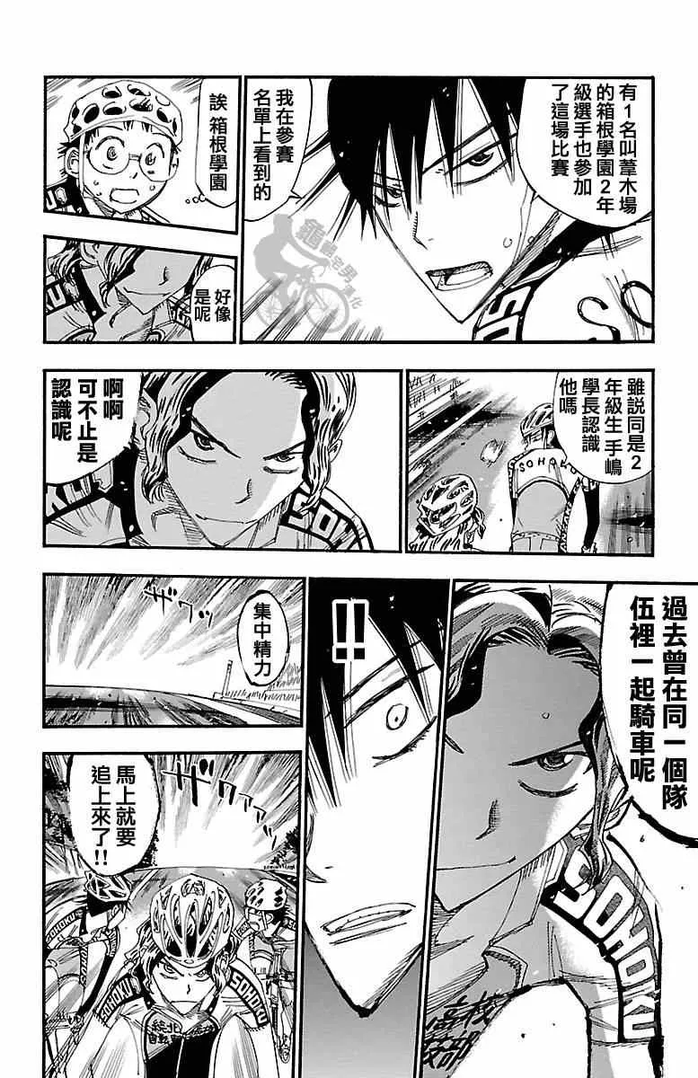 第240话 第16页