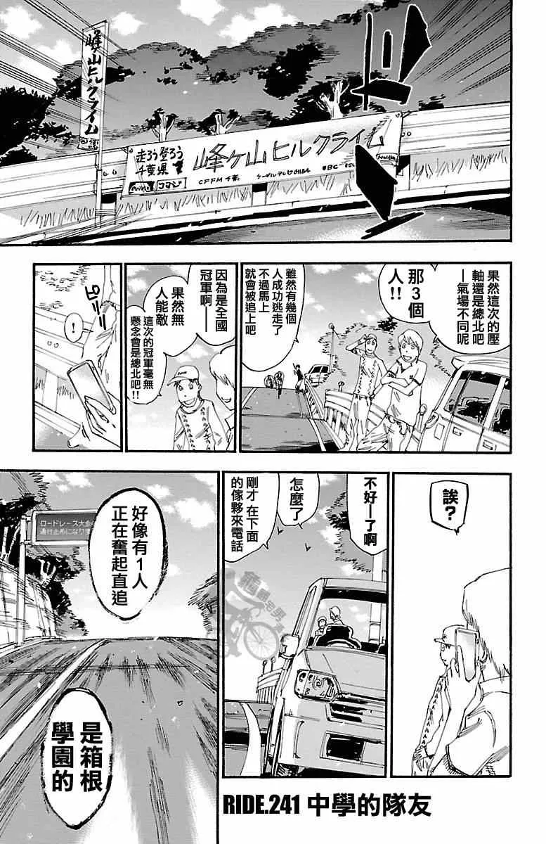 第241话 第1页