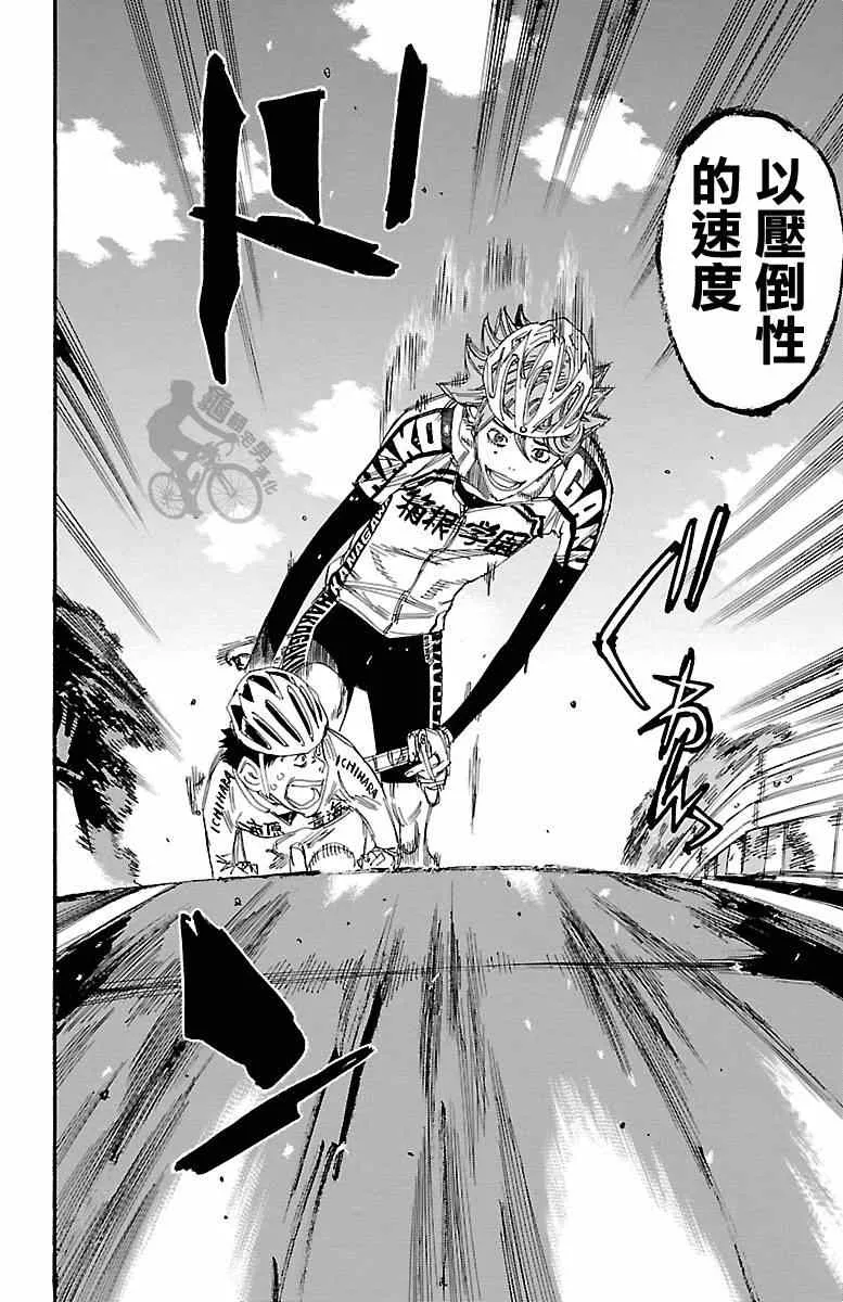 第241话 第2页