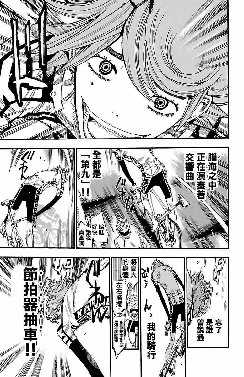 第241话 第3页