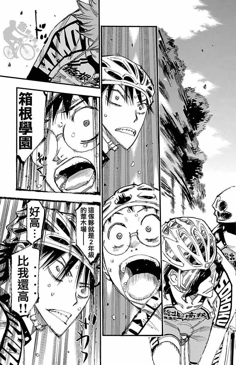第241话 第5页