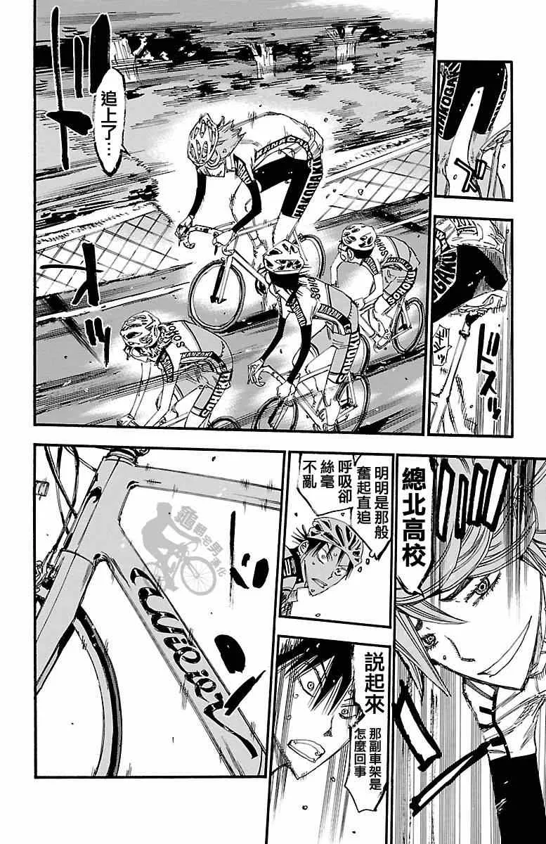 第241话 第6页
