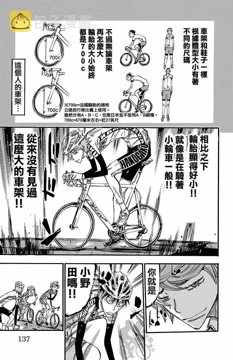第241话 第7页