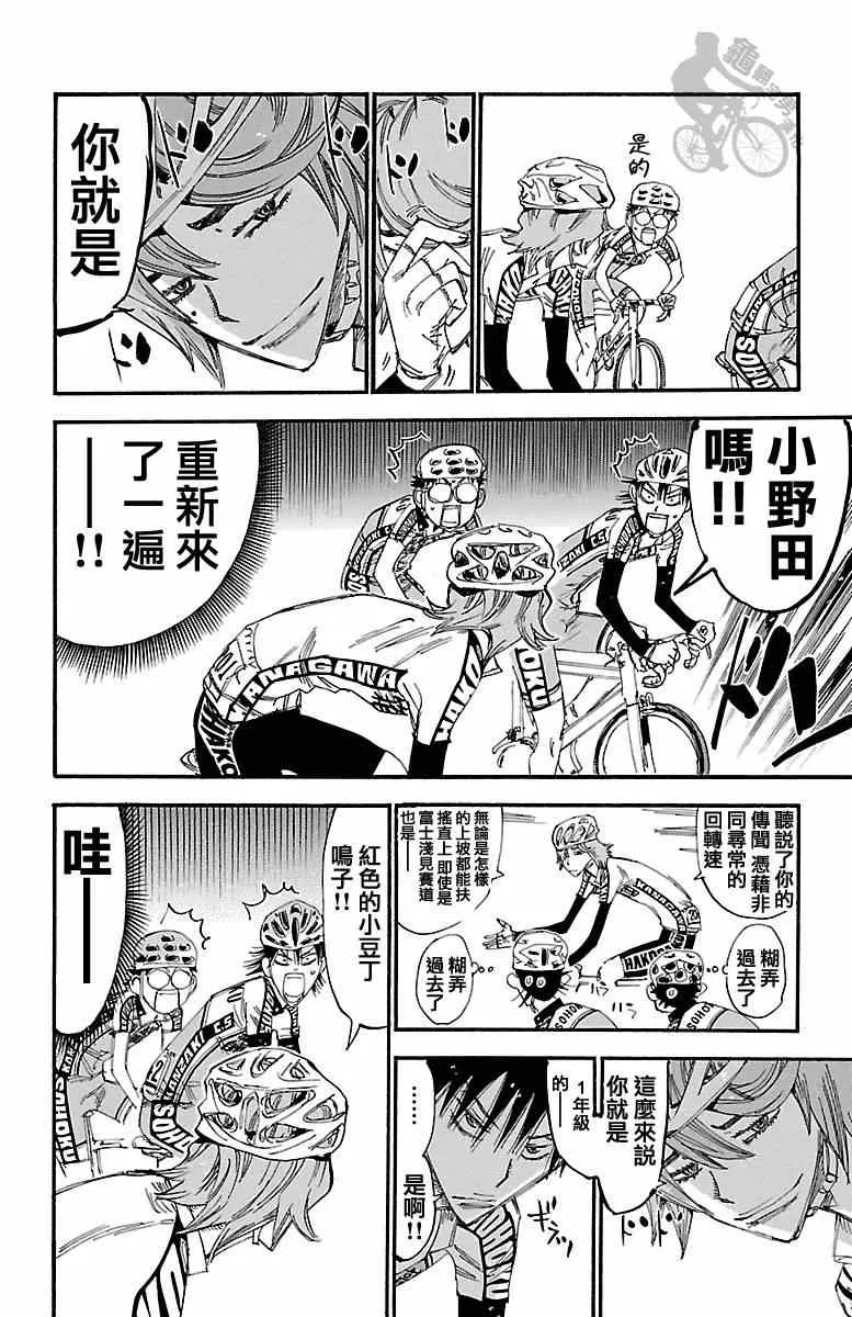 第241话 第8页