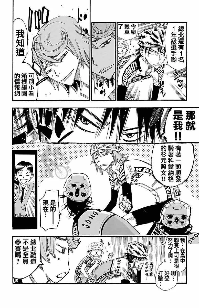 第241话 第10页