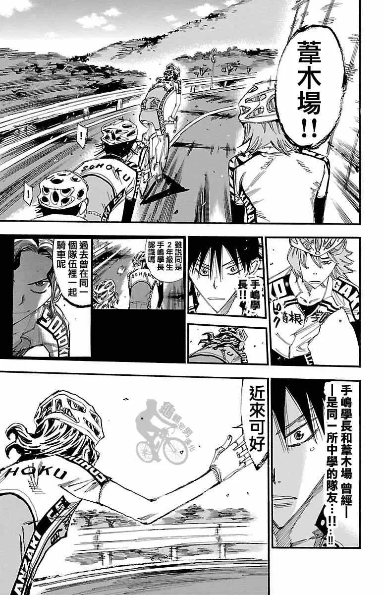 第241话 第11页