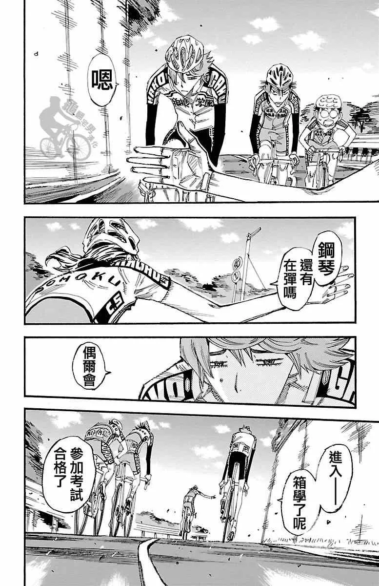 第241话 第12页