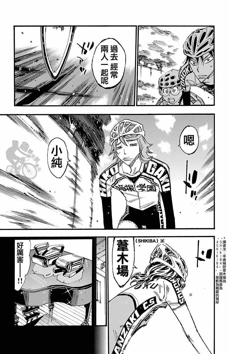 第241话 第13页
