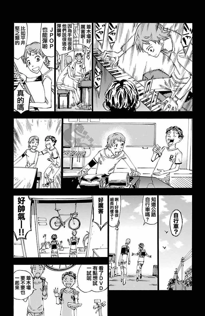 第241话 第14页