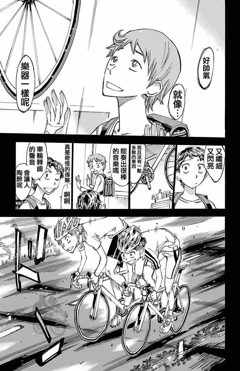 第241话 第15页