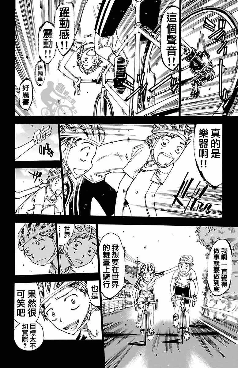 第241话 第16页