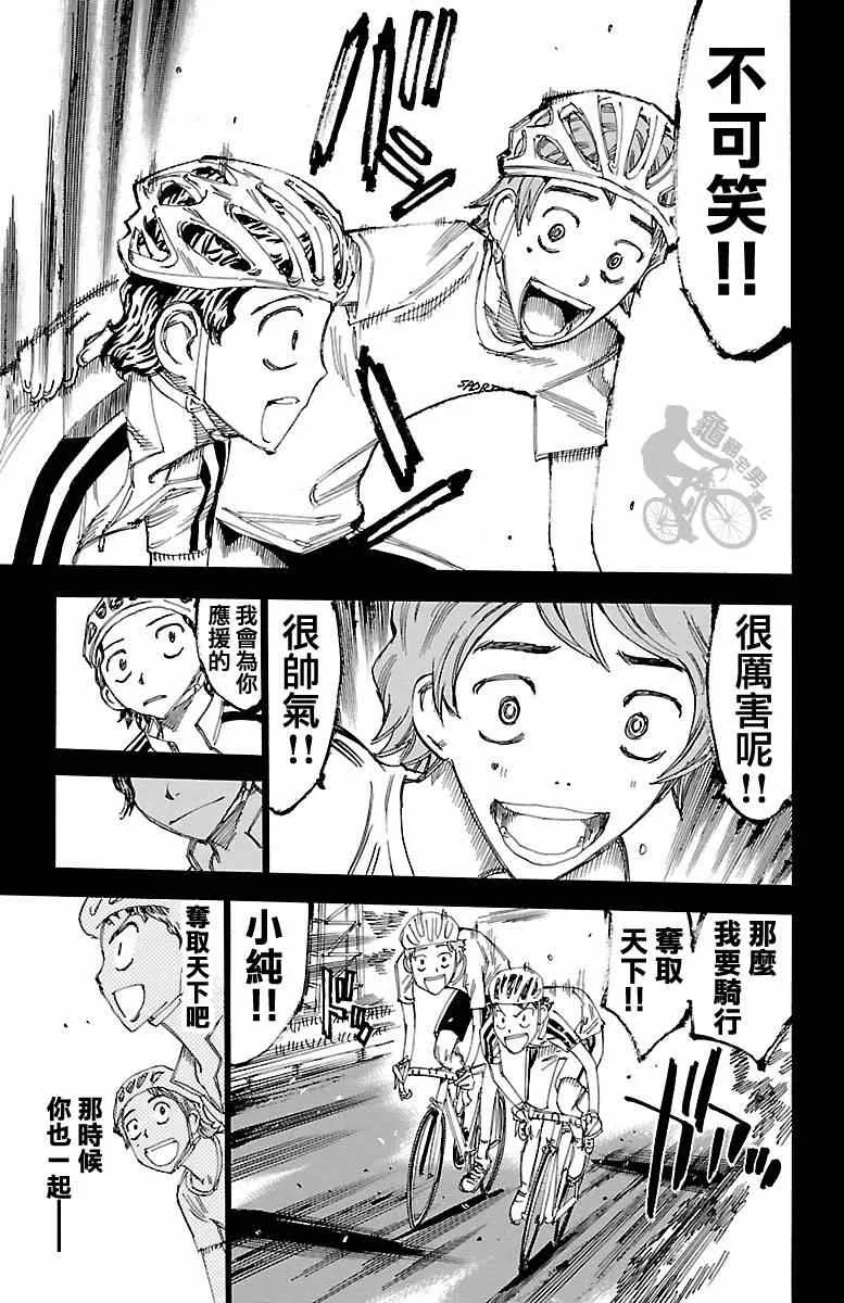 第241话 第17页