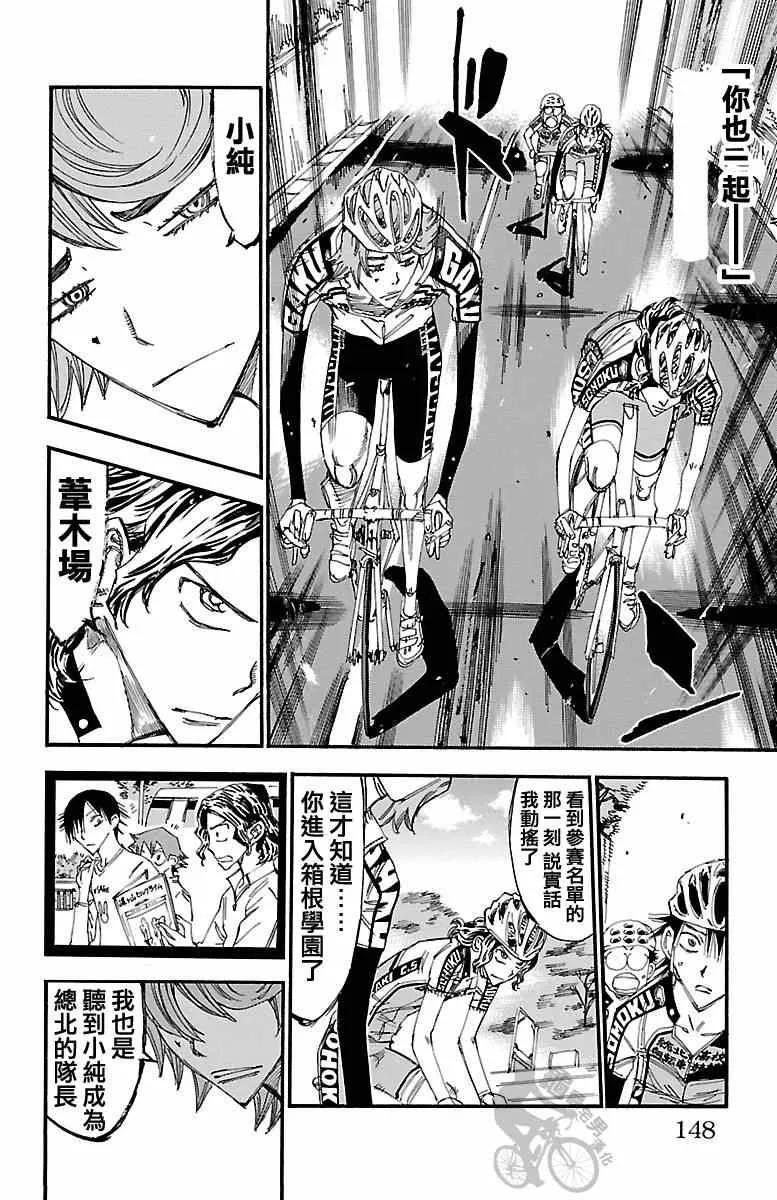 第241话 第18页