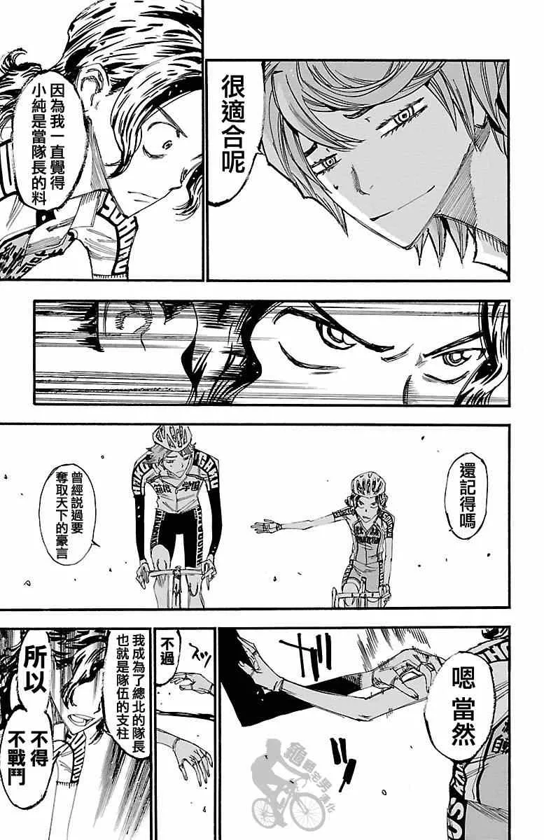 第241话 第19页