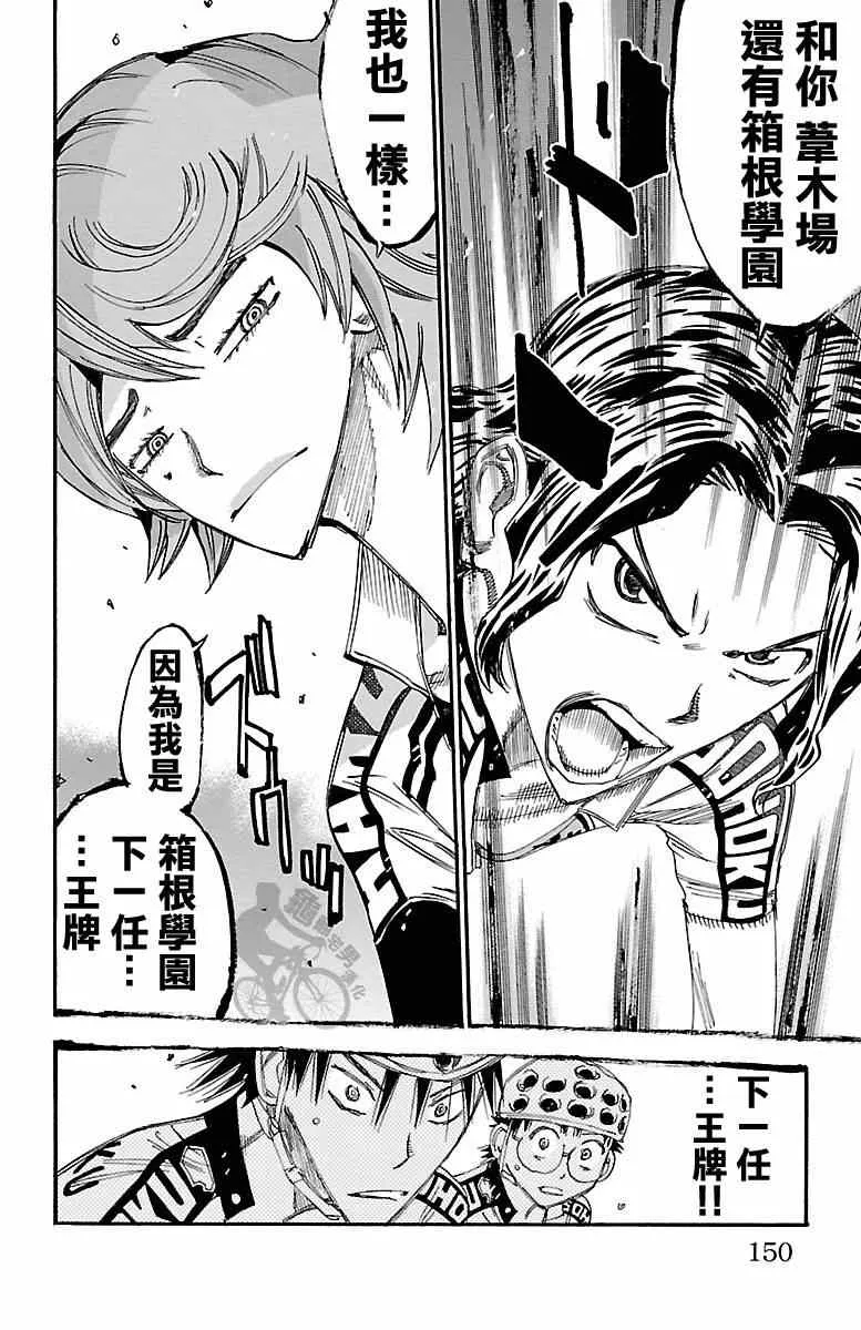 第241话 第20页