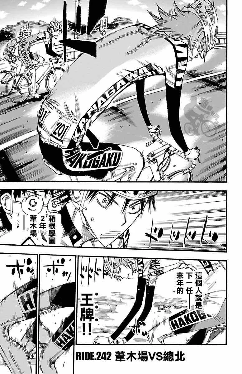 第242话 第1页