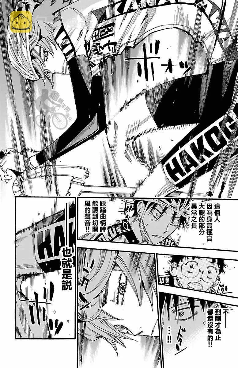 第242话 第2页