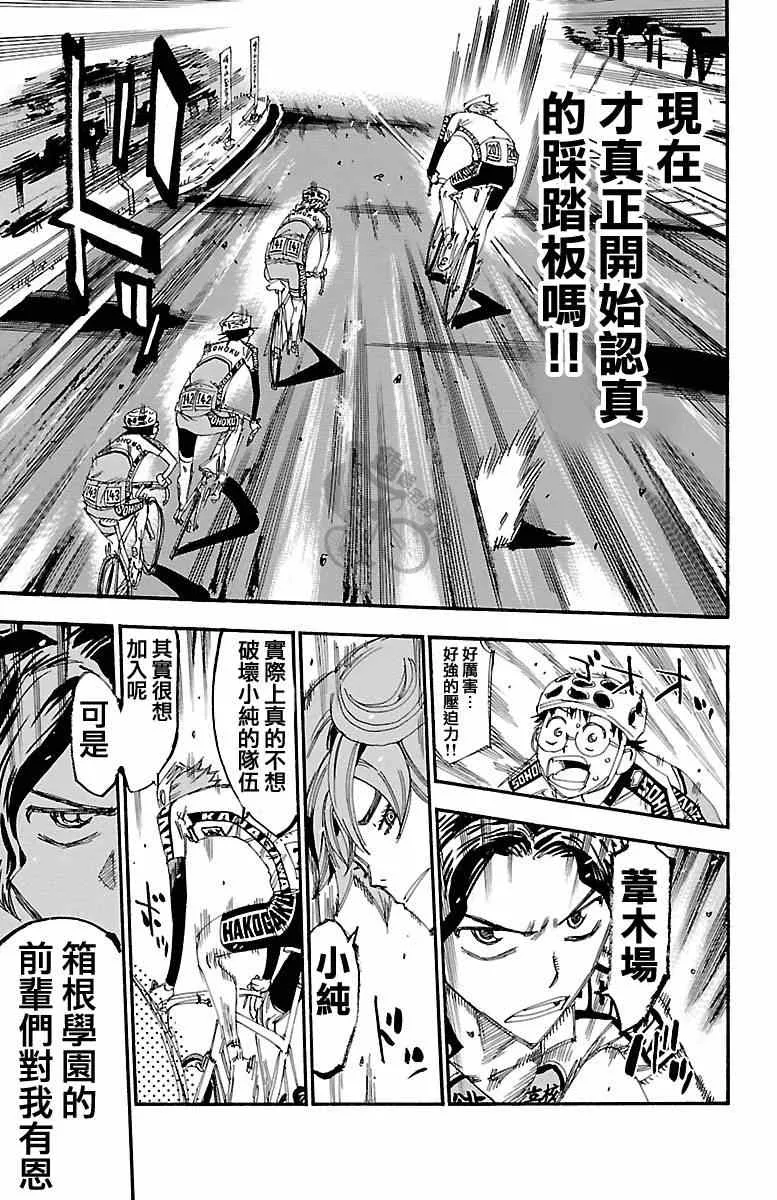 第242话 第3页