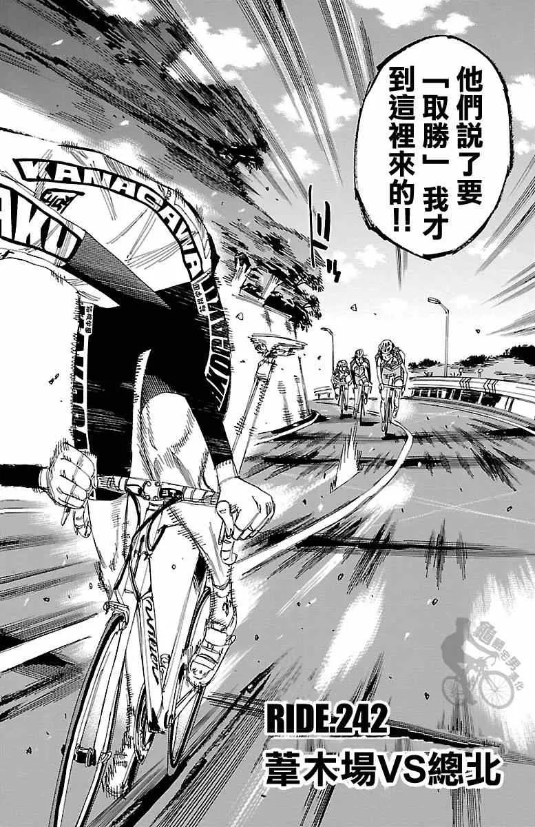 第242话 第4页