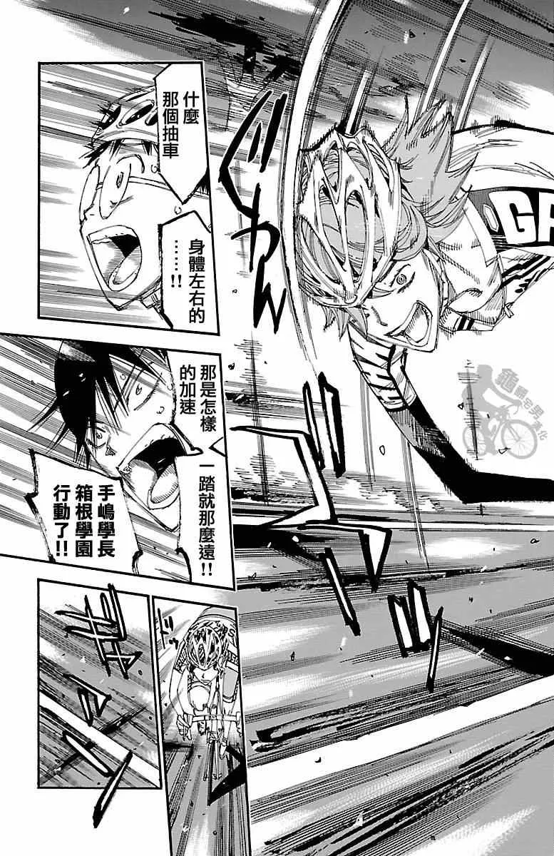 第242话 第5页
