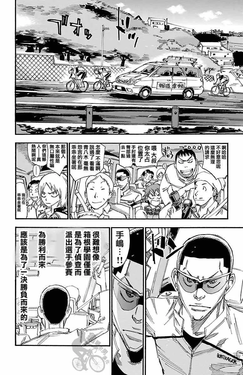 第242话 第6页