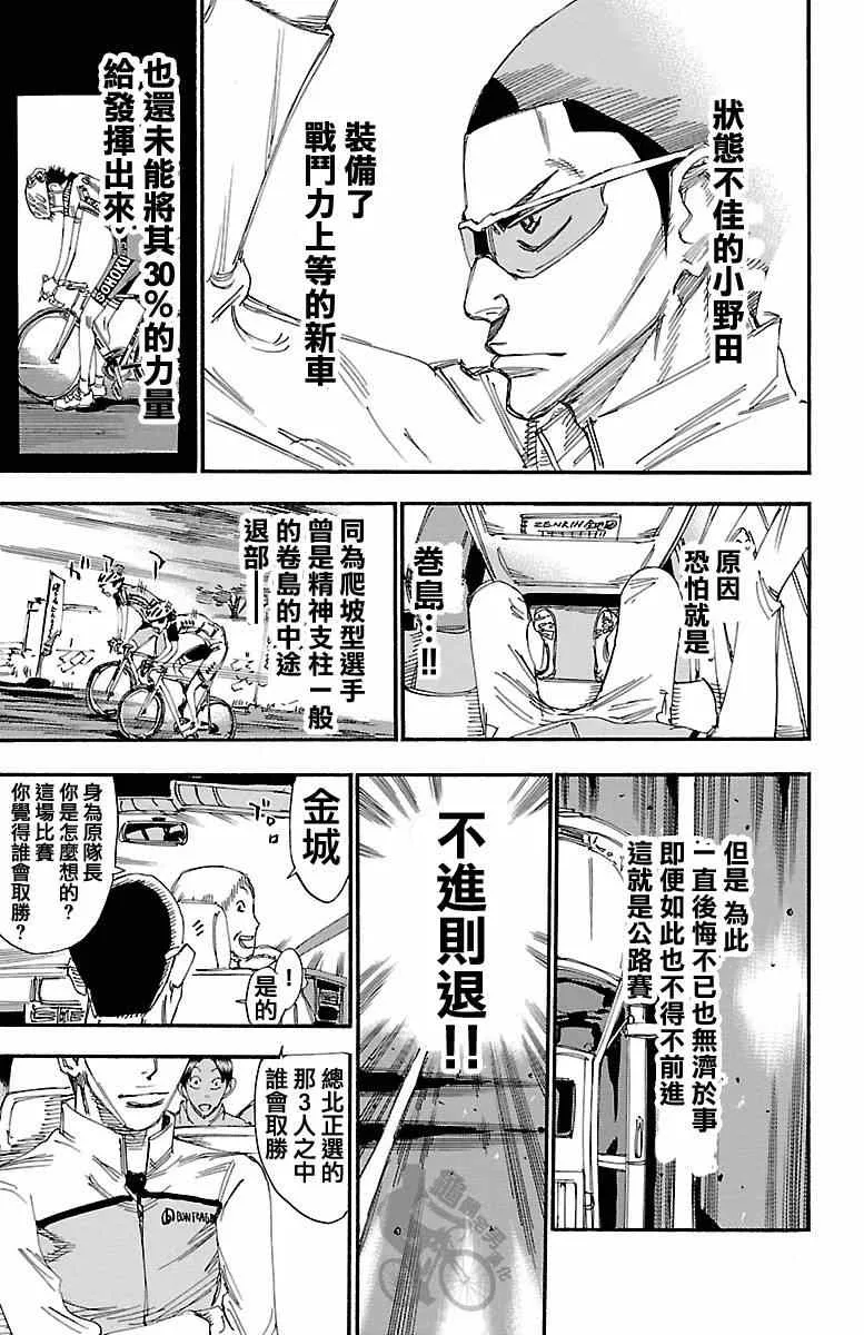 第242话 第7页