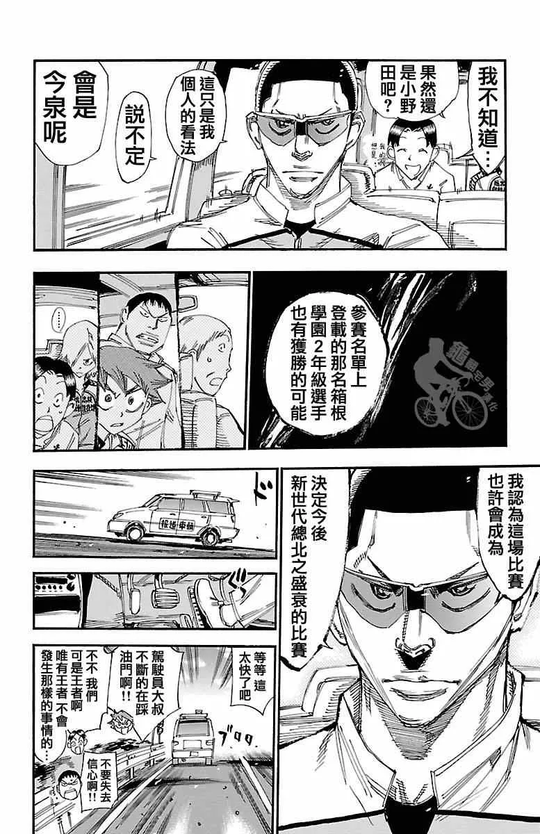 第242话 第8页