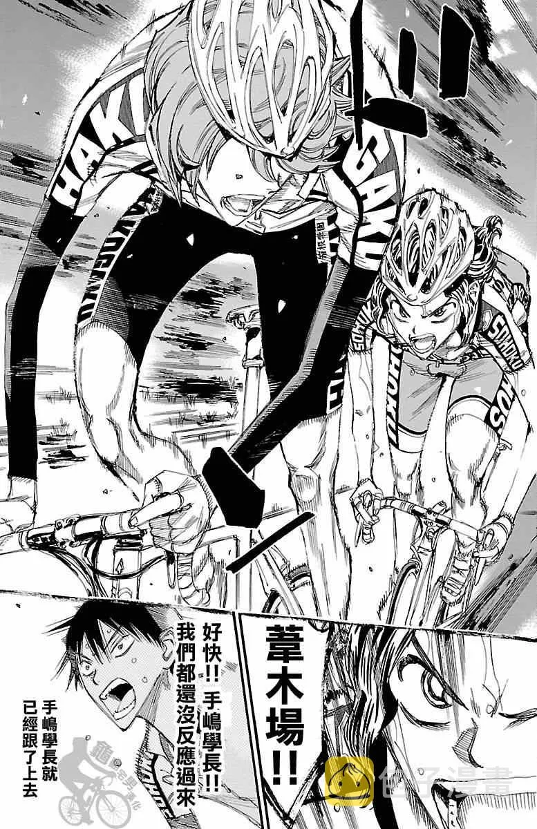 第242话 第11页