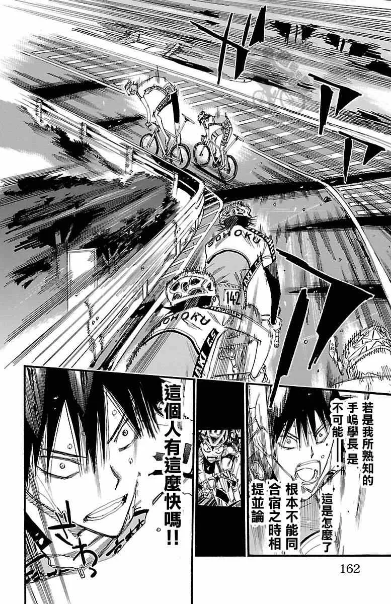 第242话 第12页