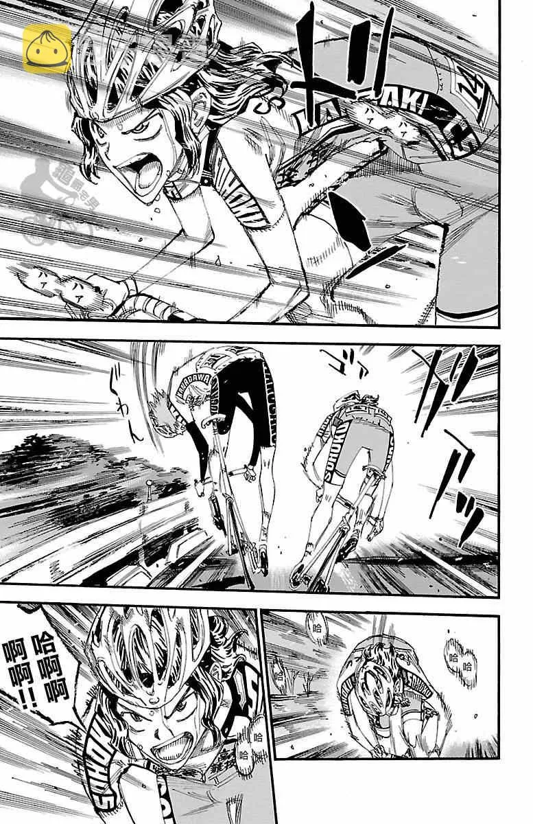第242话 第13页