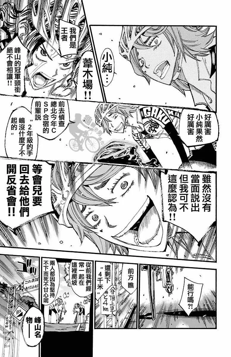 第242话 第15页
