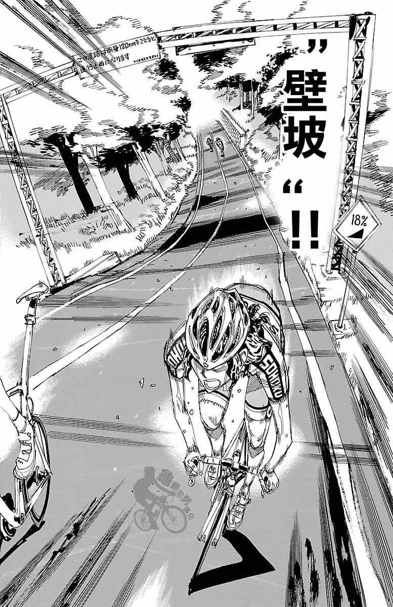 第242话 第16页