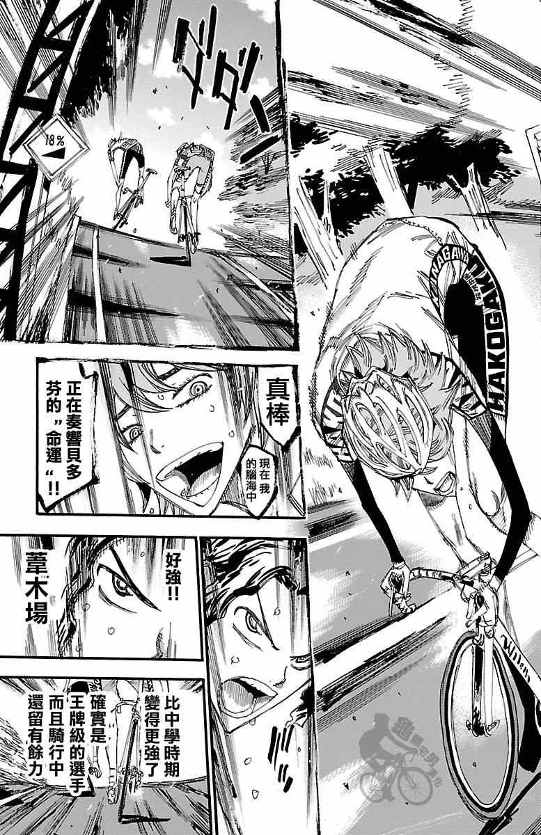 第242话 第17页
