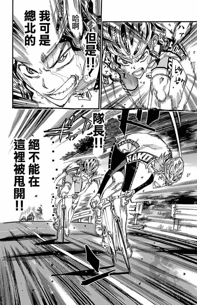 第242话 第18页