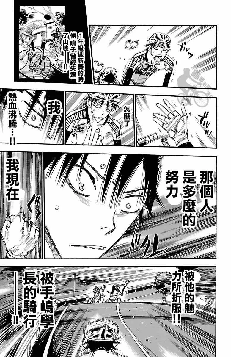 第242话 第19页