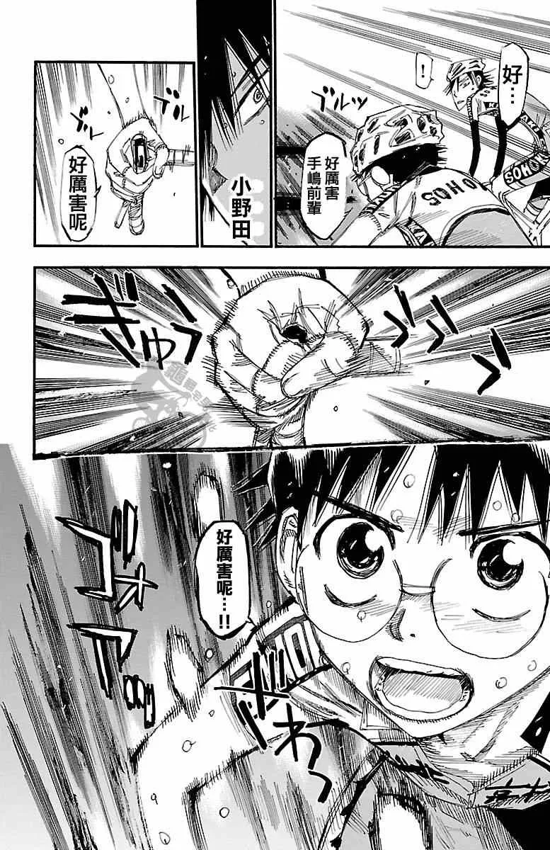 第242话 第20页