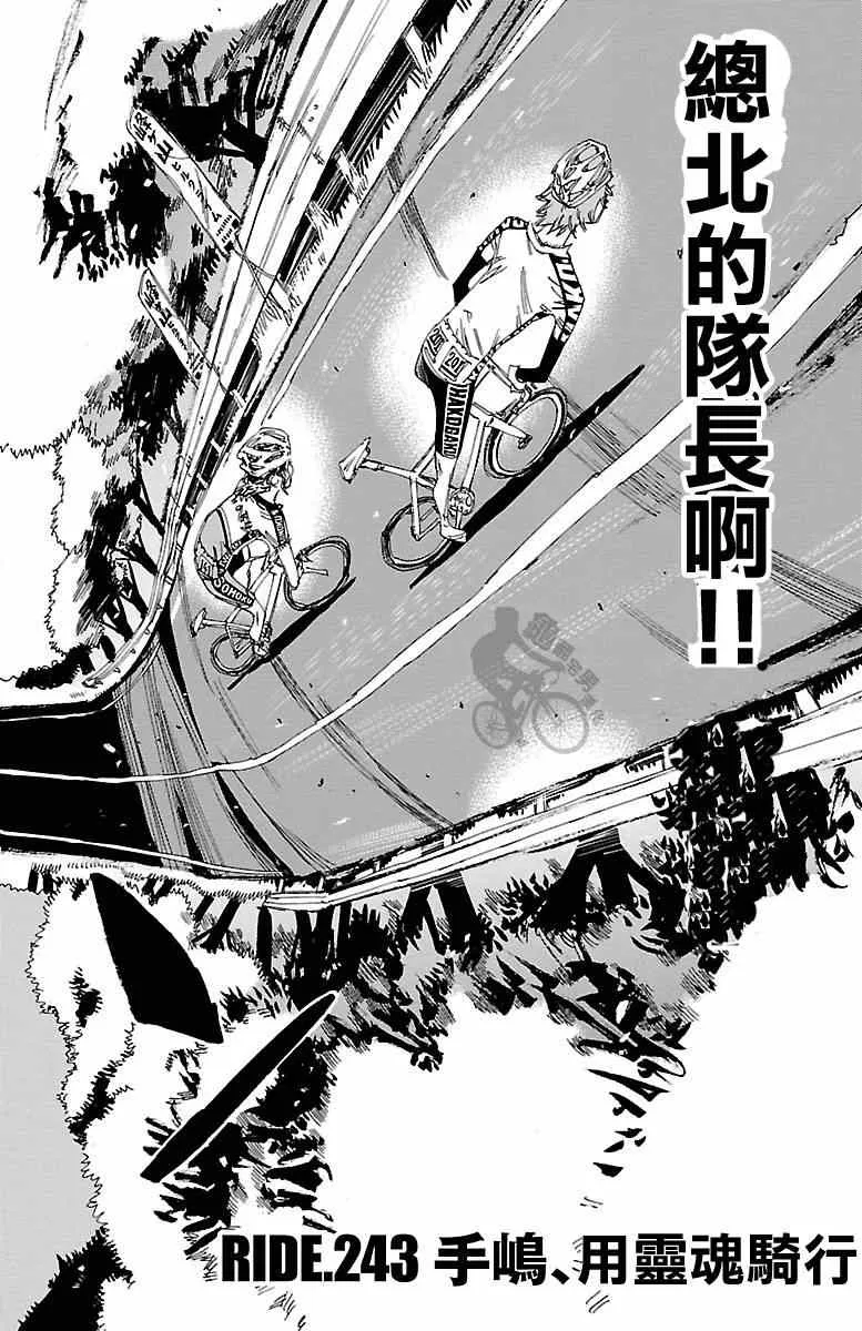 第243话 第2页