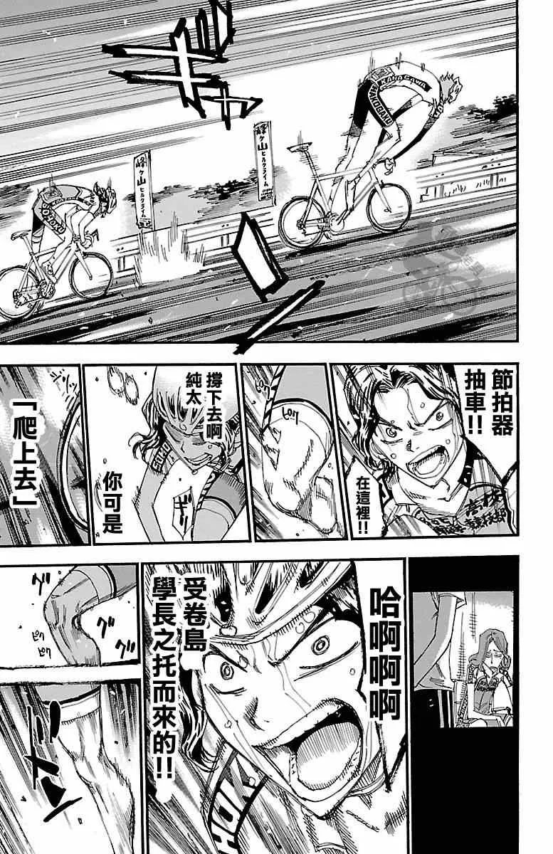 第243话 第5页