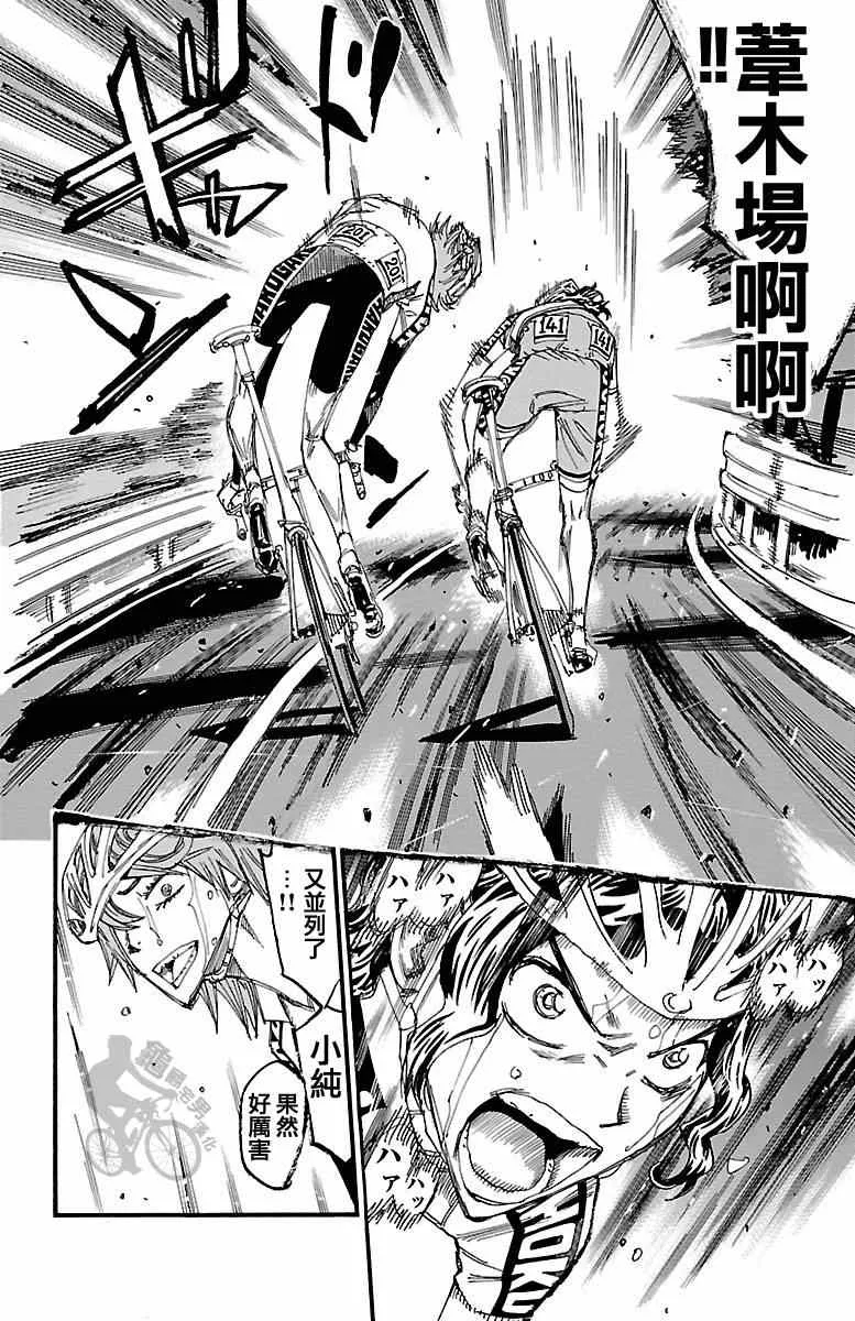 第243话 第6页