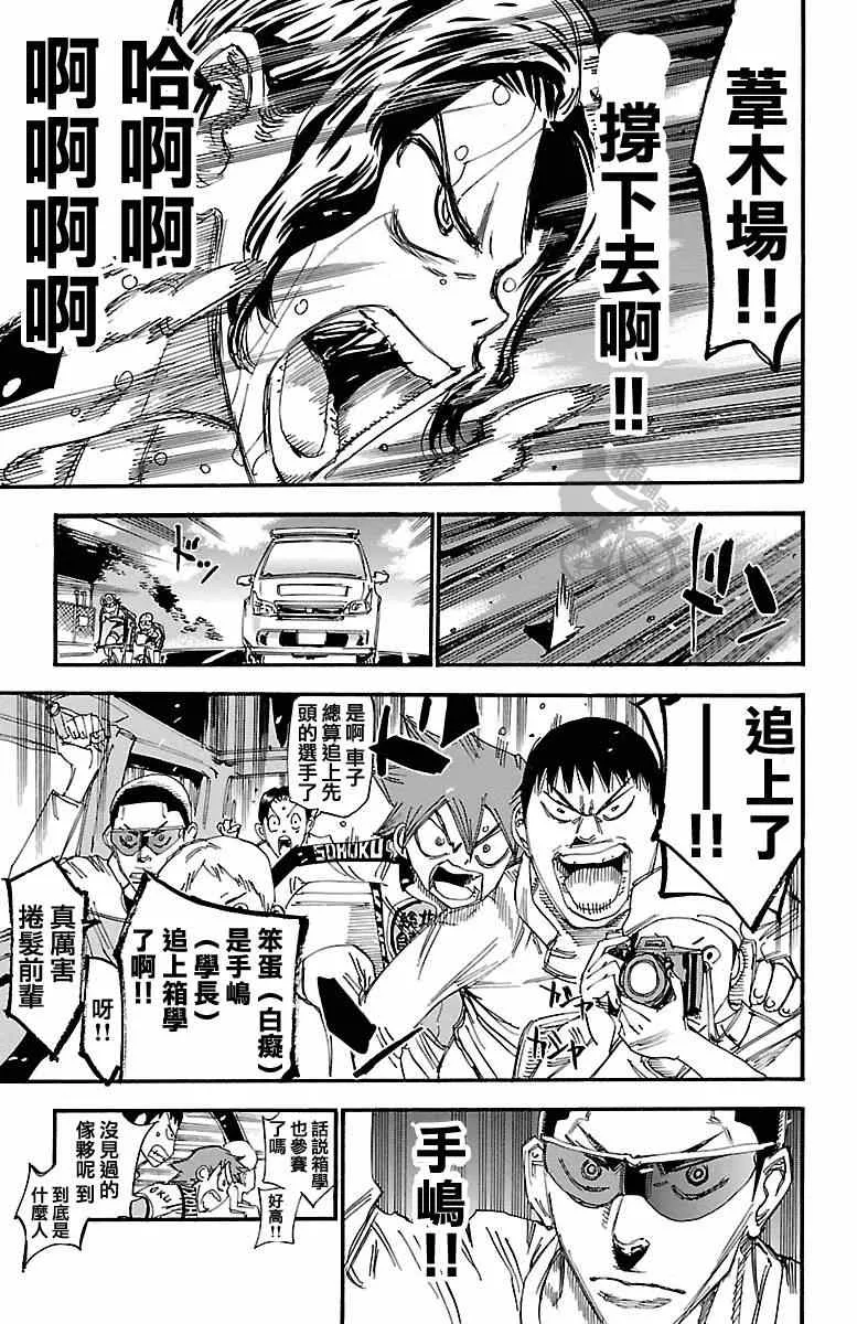 第243话 第7页