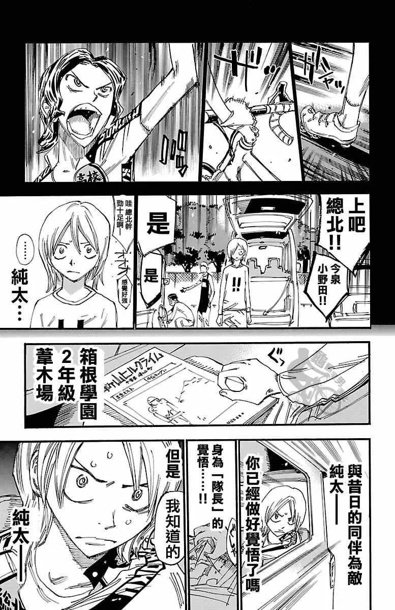 第243话 第9页