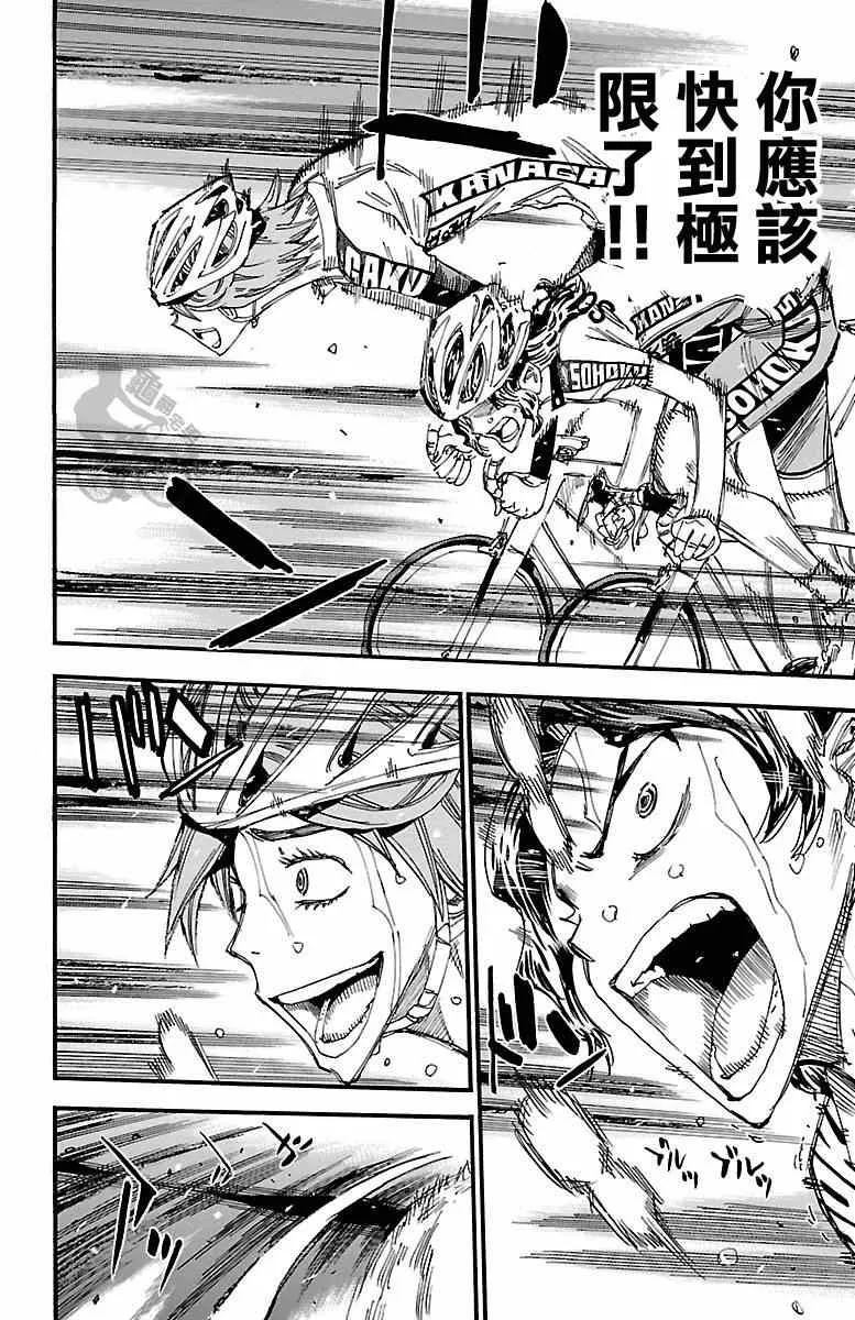 第243话 第10页