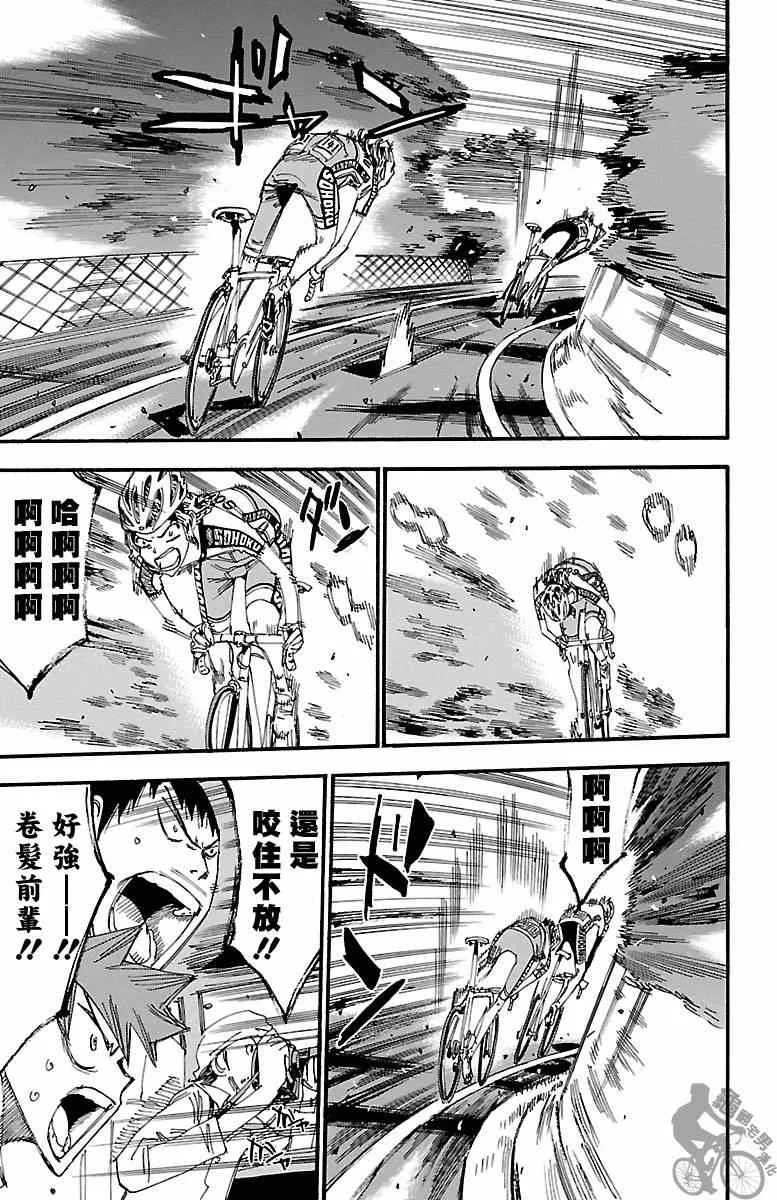 第243话 第11页